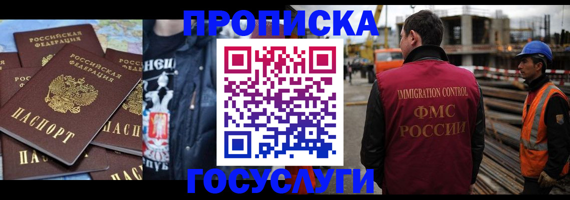 прописка от собственника в Буйнакске